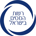 Israel Tax Authority Logo