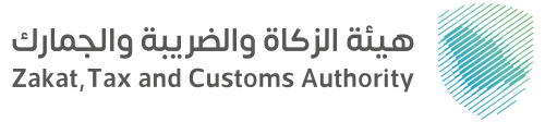 Logo of the Zakat, Tax, and Customs Authority (ZATCA) in Saudi Arabia